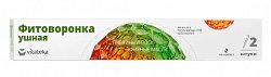 Купить фитоворонка ушная люкс витатека, 2шт в Ваде