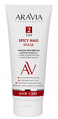 Купить aravia (аравиа) маска-активатор для роста волос с кайенским перцем и маслом усьмы, 200мл в Ваде