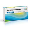 Купить метоклопрамид, таблетки 10мг, 56 шт в Ваде