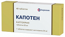 Купить капотен, таблетки 25мг, 40 шт в Ваде