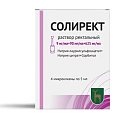 Купить солирект, раствор ректальный 9 мг/мл+90 мг/мл+625 мг/мл, микроклизма 5мл, 4 шт в Ваде