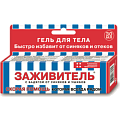 Купить заживитель, гель косметический с бадягой от синяков и ушибов, 30мл в Ваде