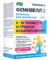 Купить фемивелл 2 витамины для беременных, таблетки массой 1,35 г 30 шт. +  капсулы массой 0,7 г 30 шт. бад в Ваде