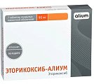 Купить эторикоксиб-алиум, таблетки, покрытые пленочной оболочкой 90мг, 7шт в Ваде