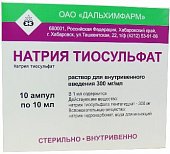 Купить натрия тиосульфат, раствор для внутривенного введения 300мг/мл, ампулы 10мл, 10 шт в Ваде