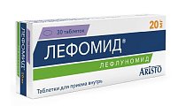 Купить лефомид, таблетки покрытые пленочной оболочкой 20мг, 30 шт в Ваде