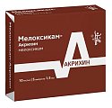 Купить мелоксикам-акрихин, раствор для внутримышечного введения 10мг/мл, ампула 1,5мл 5шт в Ваде