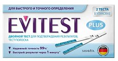 Купить тест для определения беременности evitest plus (эвитест плюс), 2 шт в Ваде