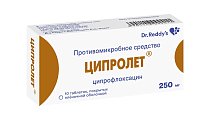 Купить ципролет, таблетки, покрытые пленочной оболочкой 250мг, 10 шт в Ваде