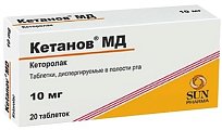 Купить кетанов мд, таблетки, диспергируемые в полости рта 10мг, 20шт в Ваде