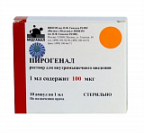 Пирогенал, раствор для внутримышечного введения 100мкг/мл, ампулы 1мл, 10 шт