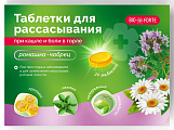 Купить таблетки при кашле и боли в горле bioforte (биофорте), таблетки для рассасывания, ромашка-чабрец, 24 шт бад в Ваде