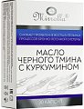 Купить мирролла (mirrolla) иммунокомплекс масло черного тмина с куркумином, капсулы массой 700 мг 30 шт. бад  в Ваде