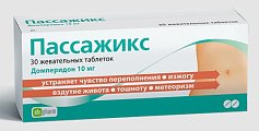 Купить пассажикс, таблетки жевательные 10мг, 30 шт в Ваде