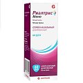 Купить риалтрис моно, спрей назальный дозированный 50мкг/доза, 60доз от аллергии в Ваде