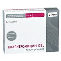 Купить кларитромицин, таблетки, покрытые пленочной оболочкой 500мг, 14 шт в Ваде