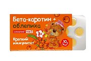 Купить консумед (consumed) кидс бета каротин + облепиха, таблетки жевательные, 10 шт бад в Ваде