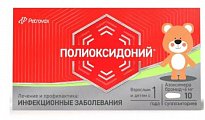 Купить полиоксидоний, суппозитории вагинальные и ректальные, на основе твердого жира, 6мг, 10 шт в Ваде