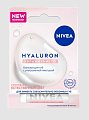 Купить nivea (нивея) бальзам для губ с ультралегкой текстурой hyaluron, 5,2г  в Ваде