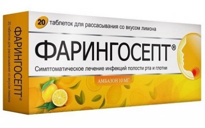 Купить фарингосепт, таблетки для рассасывания со вкусом лимона 10мг, 20 шт в Ваде