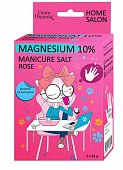 Купить funny organix (фанни органик) магниевая соль для маникюра, пакет 25г, 5 шт в Ваде
