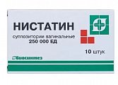 Купить нистатин, суппозитории вагинальные 250000ед, 10 шт в Ваде