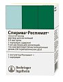 Купить спирива респимат, раствор для ингаляций 2,5мкг/доза, катриджы 4мл (60доз), в комплекте с ингалятором респимат в Ваде