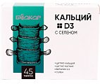 Купить кальций + d3 с селеном биокор, таблетки 0.57г  45 шт. бад в Ваде