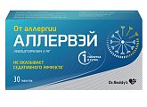 Купить аллервэй, таблетки, покрытые пленочной оболочкой 5мг, 30 шт от аллергии в Ваде