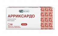 Купить арриксардо, таблетки покрытые пленочной оболочкой 2,5мг, 56 шт в Ваде