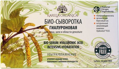 Купить karelia organica (карелия органика) био-сыворотка гиалуроновая для лица, шеи и декольте ампулы 2,5мл, 8 шт в Ваде