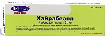 Хайрабезол, таблетки покрытые кишечнорастворимой пленочной оболочкой 20мг, 30 шт