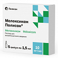 Купить мелоксикам полисан, раствор для внутримышечного введения 10мг/мл ампулы 1,5мл 5шт в Ваде