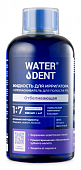 Купить waterdent (вотердент) жидкость для ирригатора+ополаскиватель 2в1 отбеливающая, 500мл в Ваде