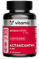 Купить астаксантин 4мг витамир, капсулы массой 250мг 60шт бад в Ваде