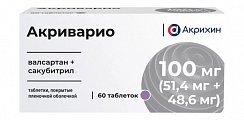 Купить акриварио, таблетки покрытые пленочной оболочкой 100мг (51,4мг+48,6мг) 60шт в Ваде