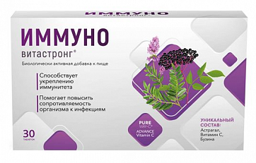 Иммуно Витастронг, таблетки 30шт БАД