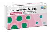 Азитромицин Реневал, таблетки покрытые пленочной оболочкой 250мг, 6 шт