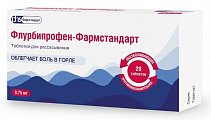 Купить флурбипрофен-фармстандарт, таблетки для рассасывания 8,75мг, 20 шт в Ваде