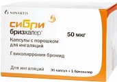Купить сибри бризхалер, капсулы с порошком для ингаляций 50мкг, 30 шт в комплекте с устройством для ингаляций (бризхалер) в Ваде