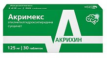 Купить акримекс, таблетки, покрытые пленочной оболочкой 125мг, 30 шт в Ваде