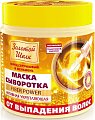 Купить золотой шелк маска-сыворотка активная укрепляющая от выпадения волос 500 мл в Ваде