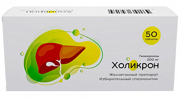 Холикрон, таблетки 200 мг, 50 шт