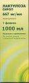Купить лактулоза, сироп 667мг/мл, флакон 1000мл в Ваде