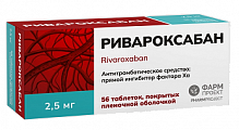Купить ривароксабан, таблетки покрытые пленочной оболочкой 2,5мг, 56 шт в Ваде