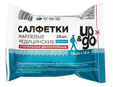 Салфетки стериальные UP&GO 2-ух слойные 16см х14см, 20шт