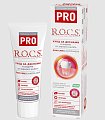 Купить рокс (r.o.c.s) зубная паста pro gum care & antiplaque, уход за деснами и защита от зубного налета, 74г в Ваде