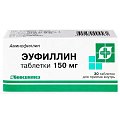 Купить эуфиллин, таблетки 150мг, 30 шт в Ваде