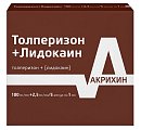 Купить толперизон+лидокаин раствор для внутримышечного введения 100 мг/мл+2.5 мг/мл ампулы 1мл 5шт в Ваде