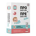 Купить пробиотик+пребиотик бэби будь здоров! с рождения пакеты в саше 2г, 10 шт бад в Ваде